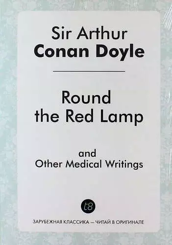 Round the Red Lamp and Other Medical Writings - фото 1