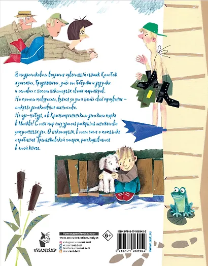 Следствие ведут Колобки - фото 2