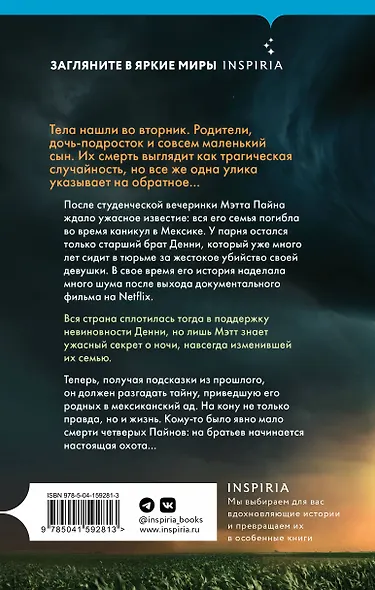 Все до последнего страхи - фото 2