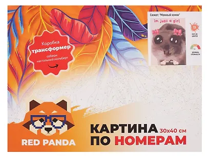 Картина по номерам "Мемный хомяк", на подрамнике, 30х40 см - фото 2