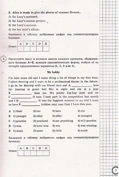 ВПР. Английский язык. 7 класс. Типовые задания. 25 вариантов заданий. Подробные критерии оценивания. Ответы. Тексты для аудирования - фото 4