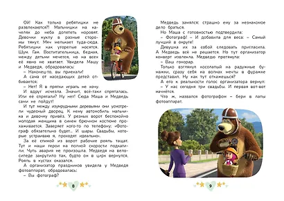 Праздничный переполох - фото 7