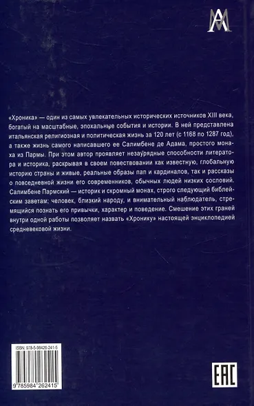 Хроника - фото 2