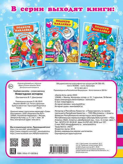 Новогодние истории - фото 2