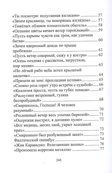 Остров - фото 4