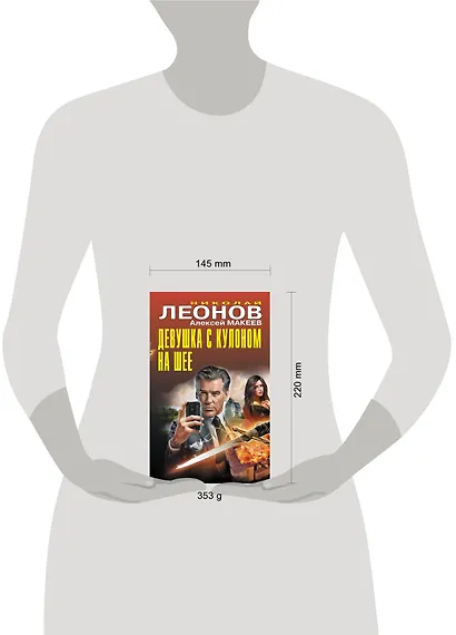 Девушка с кулоном на шее - фото 4