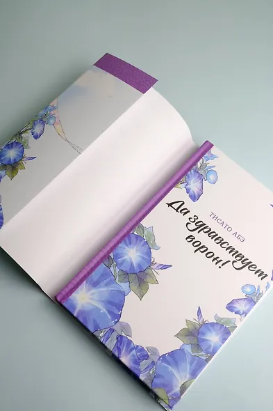 Да здравствует ворон! - фото 9