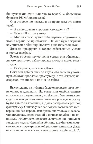 Совсем как ты - фото 7