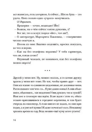 Я не тормоз - фото 9