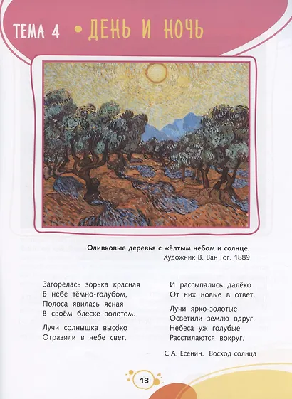 Слушаем и рисуем музыку. Развивающий альбом для занятий с детьми 4-5 лет. (+CD) - фото 3