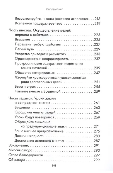 Хорошие вибрации - хорошая жизнь: как любовь к себе помогает раскрыть ваш потенциал - фото 4