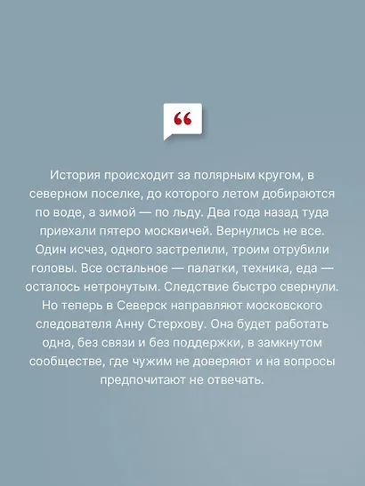 Белый асфальт - фото 7