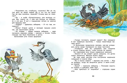 Мамины любимчики - фото 3