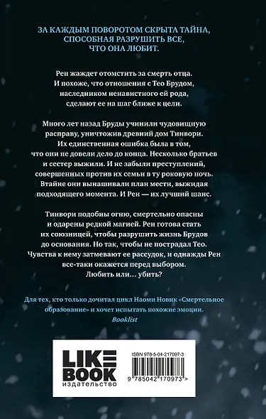 Шепот в стенах - фото 2