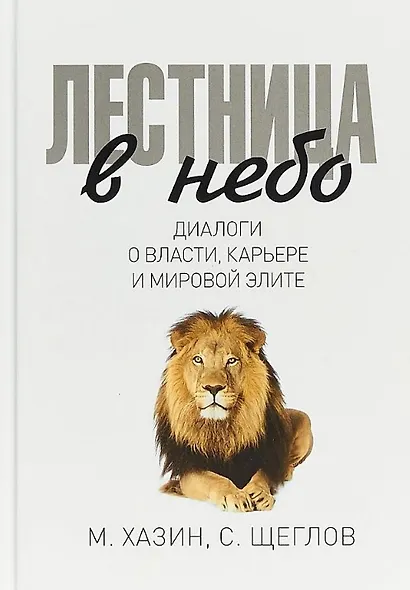 Комплект Лестница в небо и Воспоминая о будущем (2 книги) - фото 2