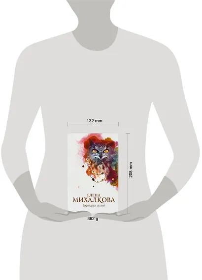 Закрой дверь за совой - фото 3