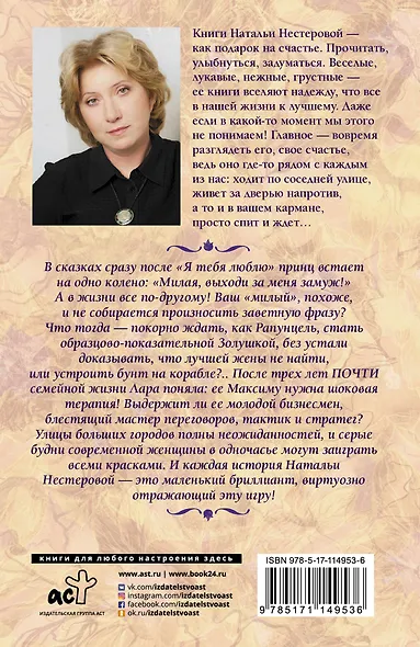 Давай поженимся! - фото 2