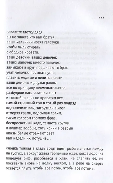 Деликатные стихи. Время осенних - фото 5