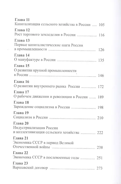 Вектор развития (о мировом движении). - фото 3