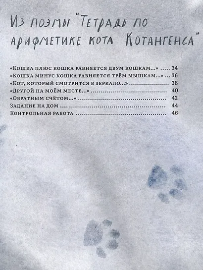 Детские стихи: сборник - фото 6