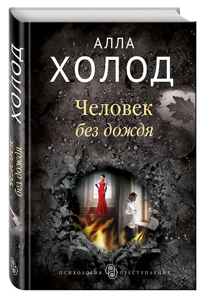 Человек без дождя - фото 3