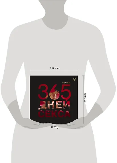 365 дней секса. Горячие фантазии для искушенных любовников - фото 4