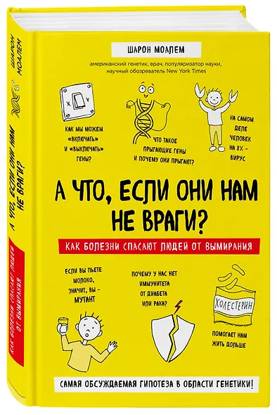 А что, если они нам не враги? Как болезни спасают людей от вымирания - фото 3