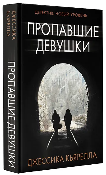 Пропавшие девушки - фото 3