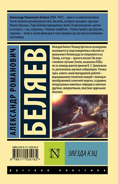 Звезда КЭЦ - фото 2