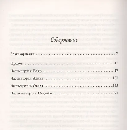 Повелитель теней - фото 2