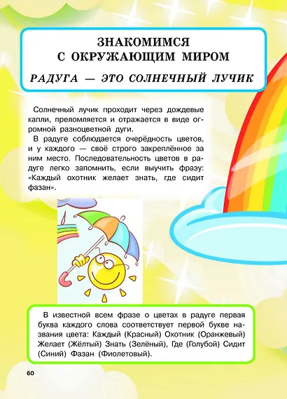 Первая книга девочки - фото 4