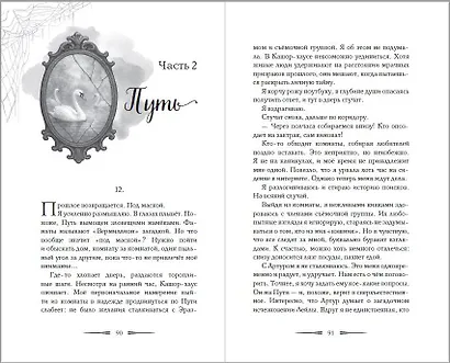 Когда призраки позовут нас домой - фото 5