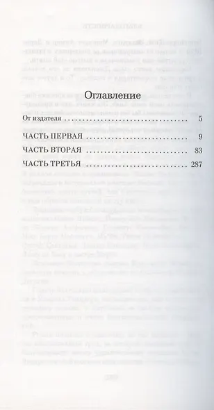 Сердце, которое помнит - фото 3