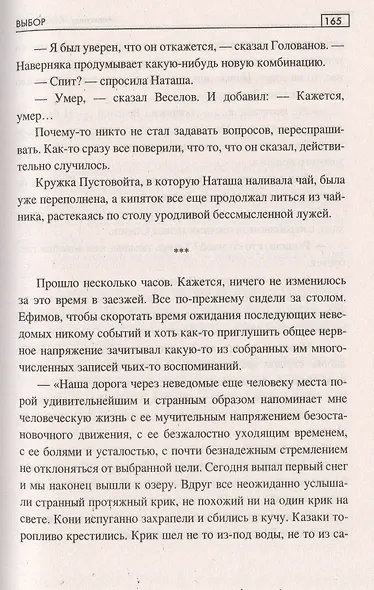 Время новых дорог - фото 4