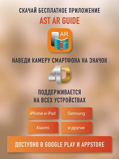 Атлас самых красивых городов мира с дополненной реальностью - фото 7