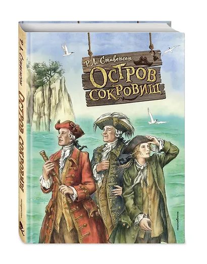 Остров сокровищ - фото 3