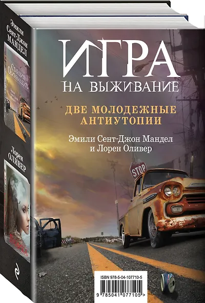 Игра на выживание - фото 3