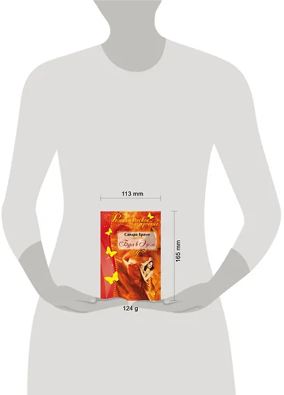 Буря в Эдеме - фото 4