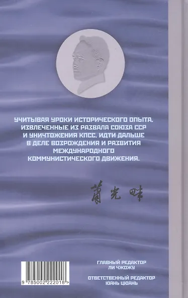 О развале СССР и КПСС - фото 2