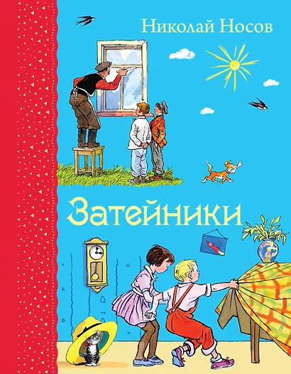 Затейники - фото 1