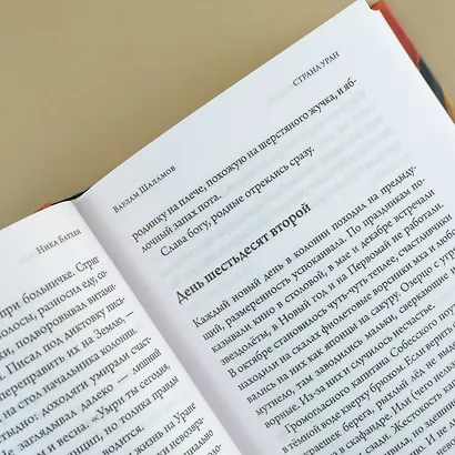 Мир без Стругацких - фото 12