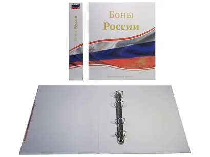 Альбом вертикальный 230х270мм, Боны России, без листов - фото 1