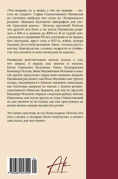 Грустная книга - фото 2