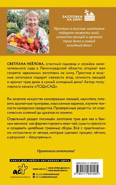 Разносолы круглый год без лишних хлопот - фото 2