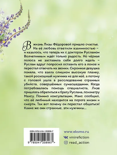 Пропущенный вызов - фото 2