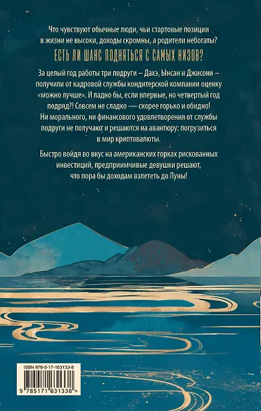 До Луны - фото 2