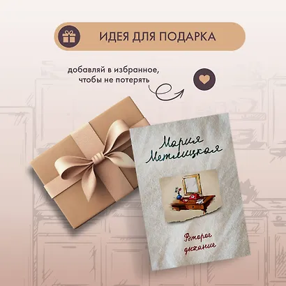 Второе дыхание - фото 11