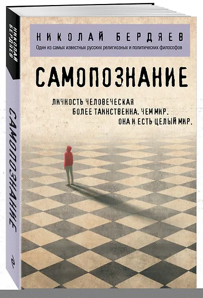Самопознание - фото 3