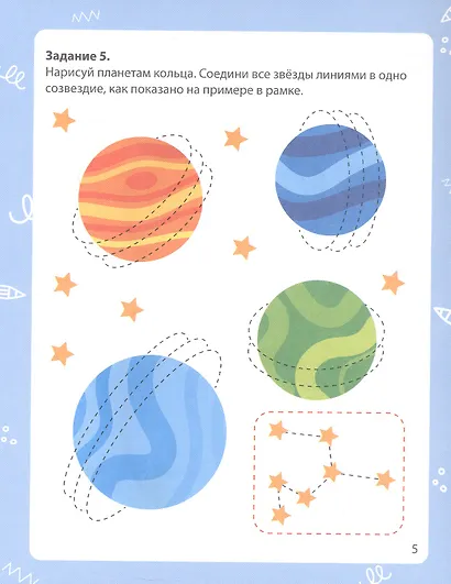 Учимся штриховать. 4+ - фото 5