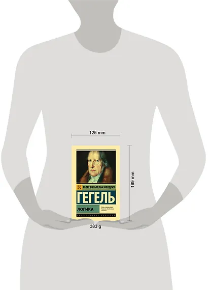 Логика - фото 7